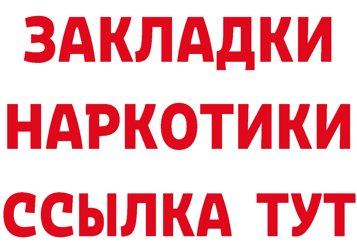 Первитин винт ТОР это гидра Нерчинск